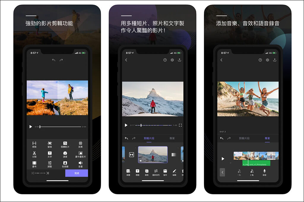 iOS 影片合併 App：影片製作 Perfect Video
