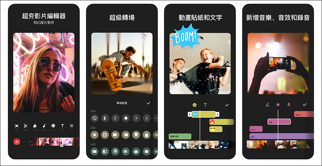 iOS 影片合併 App：InShot 影片編輯