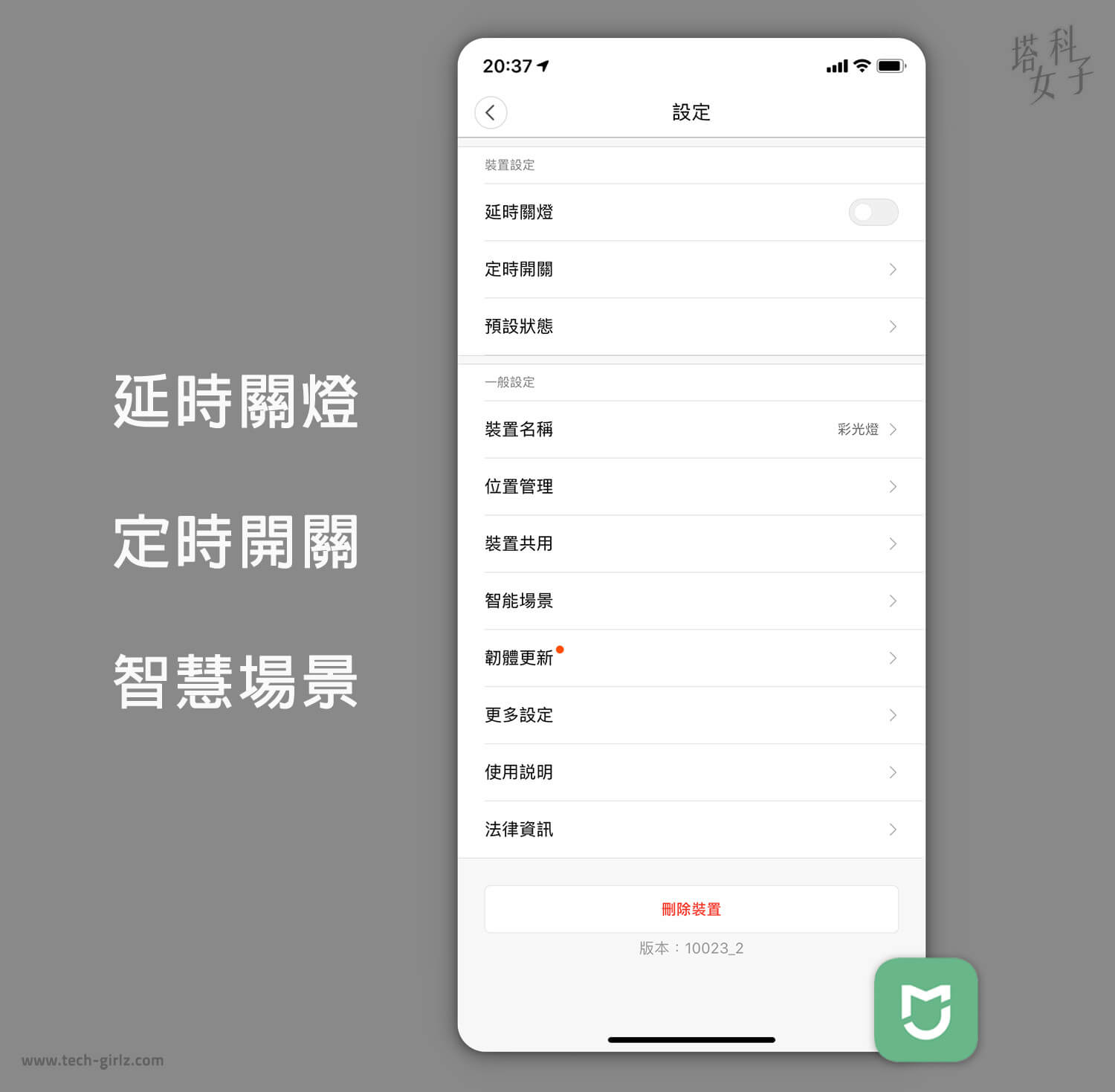 Yeelight LED 智慧燈泡彩光版 - 米家 APP