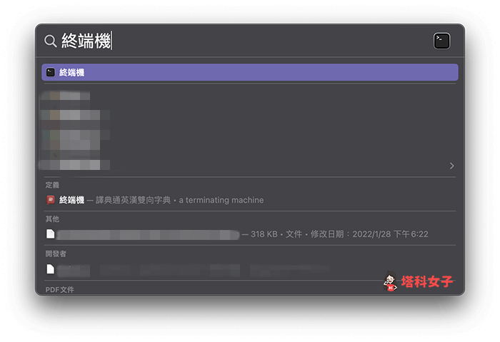 透過終端機查詢 Mac 系統完整保護狀態 (SIP Status)：開啟終端機