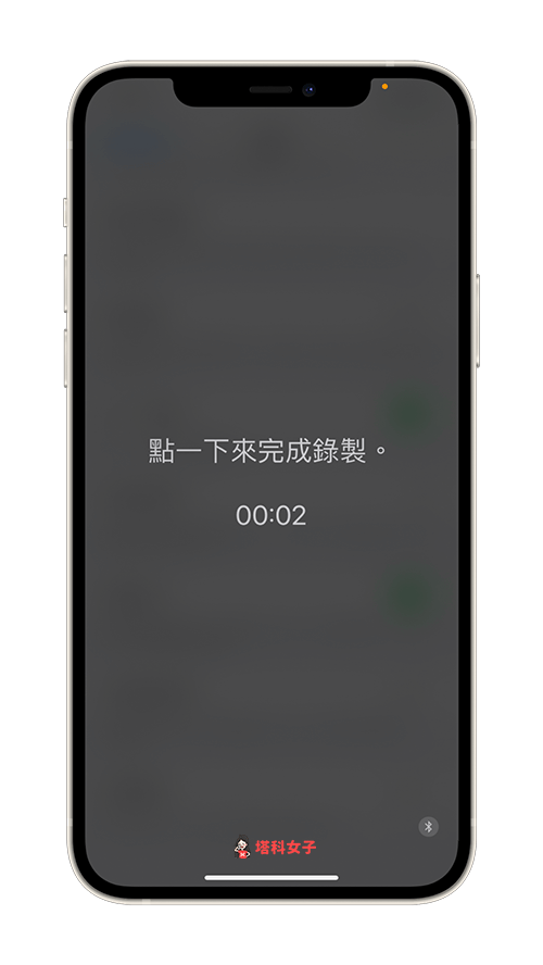 iPhone 背面輕點即可開始錄音