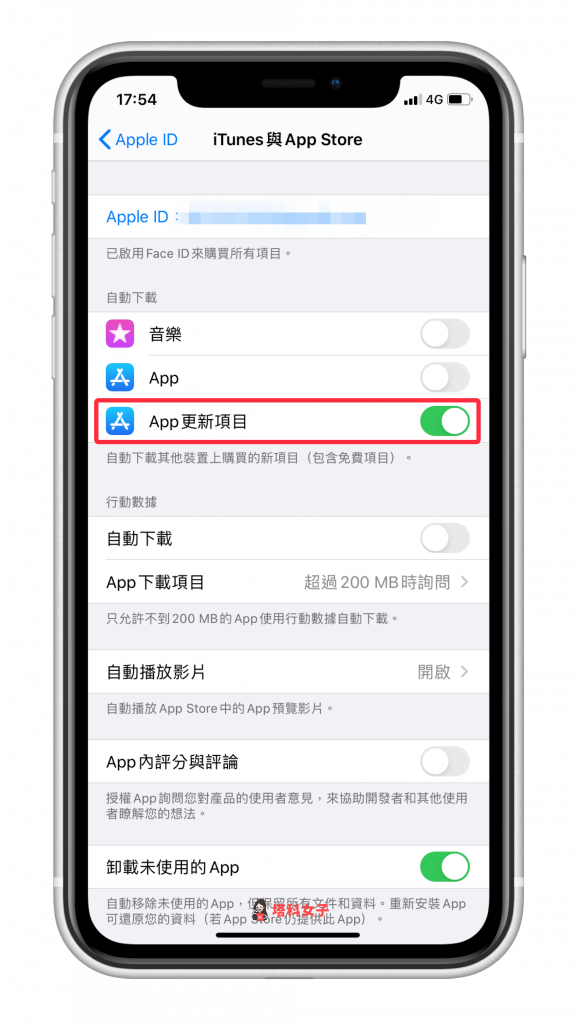 iPhone/iPad 開啟、關閉「自動更新 App」