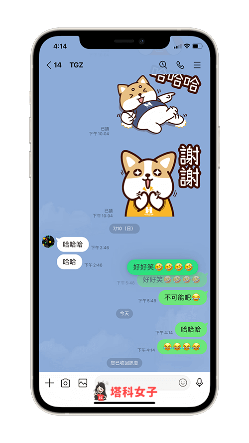 LINE 複製多則訊息：長按一則 LINE 訊息