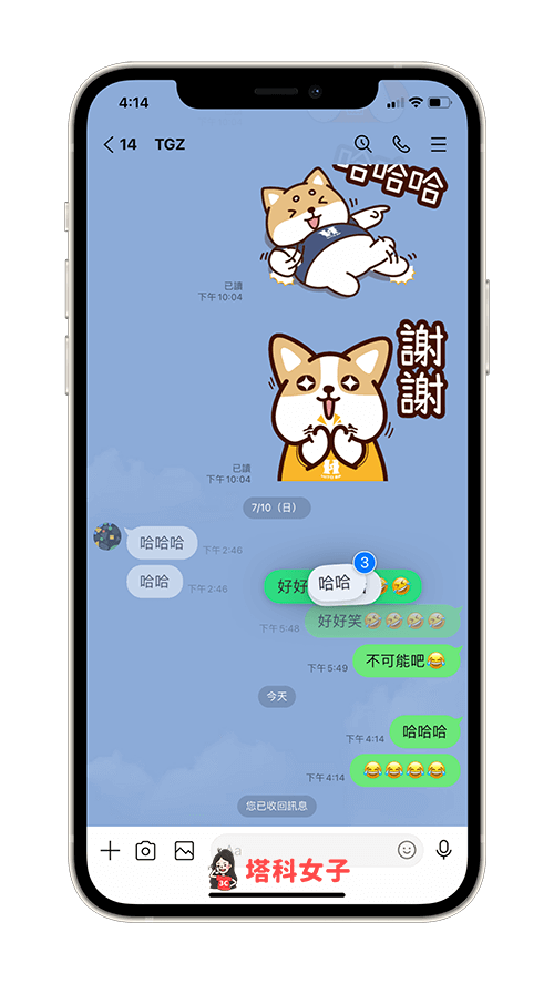 LINE 複製多則訊息：點擊其他訊息