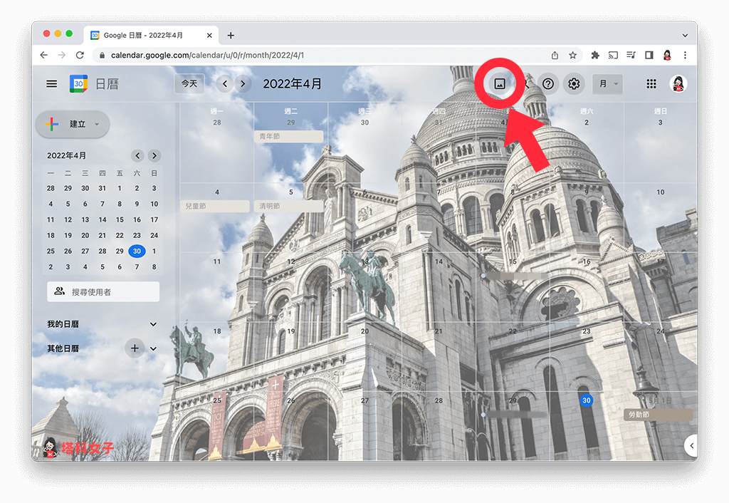 更改 Google 日曆背景圖片：點選影像圖示
