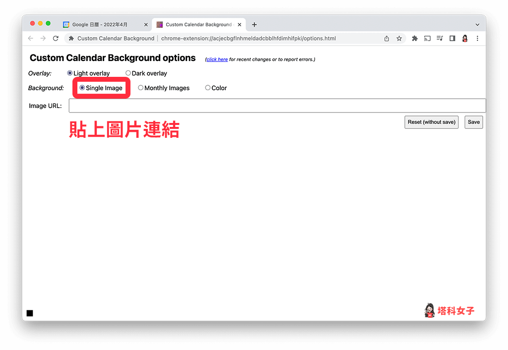 更改 Google 日曆背景圖片：貼上圖片連結