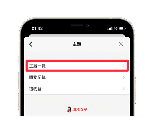 LINE 深色模式/黑暗模式：主題一覽