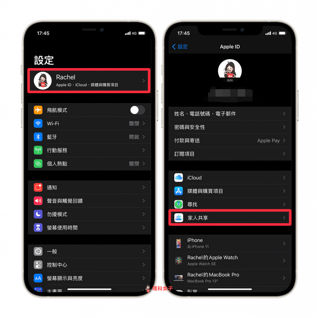 iPhone/iPad 家人共享 App：設定家庭成員