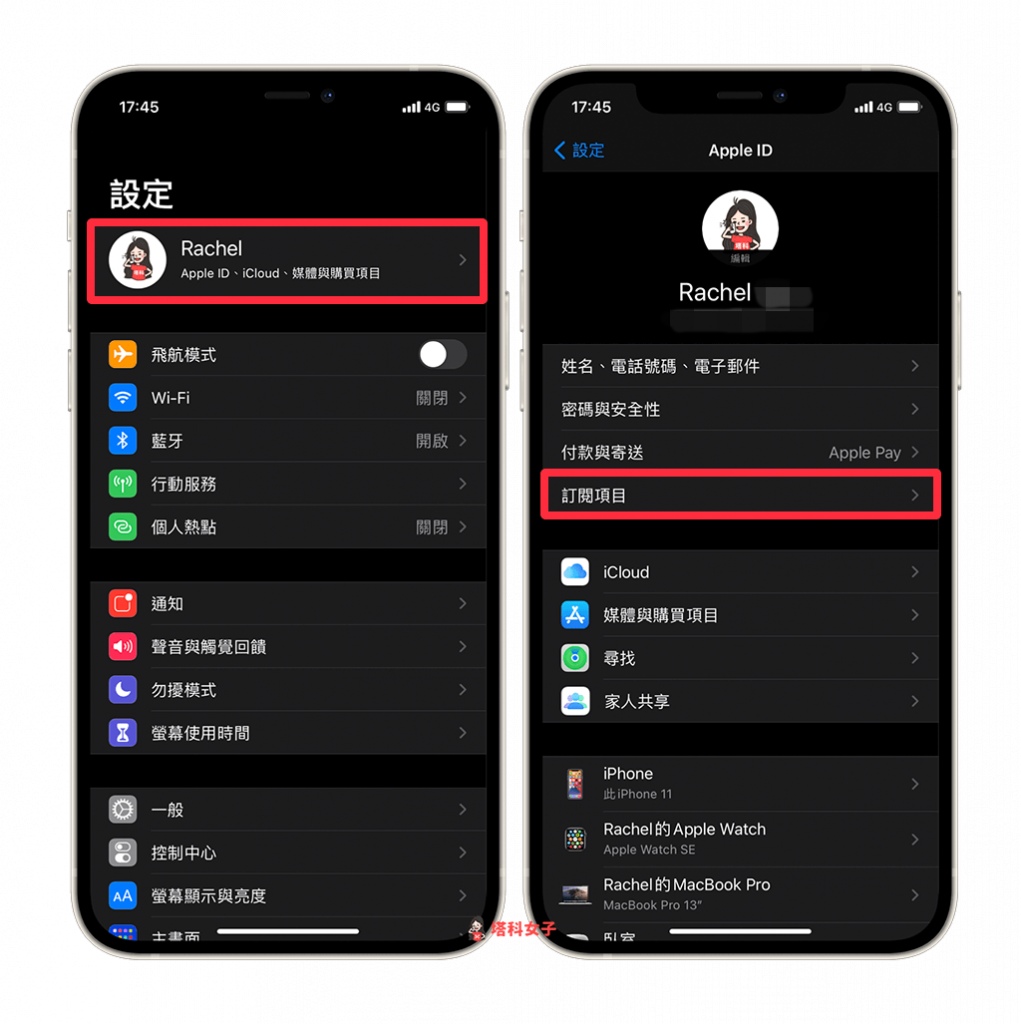 iPhone/iPad 家人共享 App：查看訂閱項目