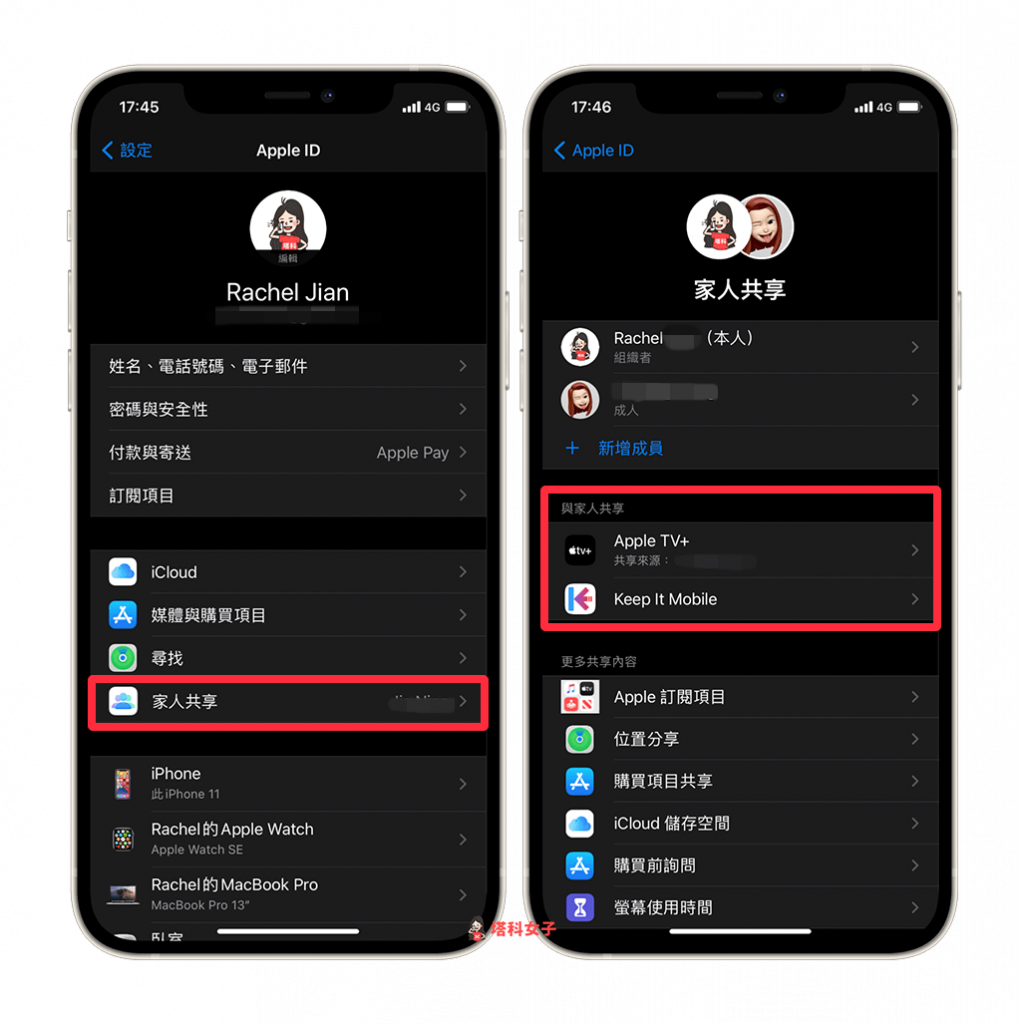 iPhone/iPad 家人共享 App：查看與家人共享的 App