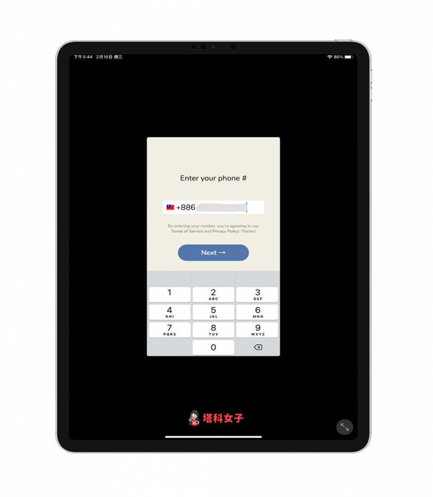 iPad 註冊 Clubhouse：輸入手機號碼