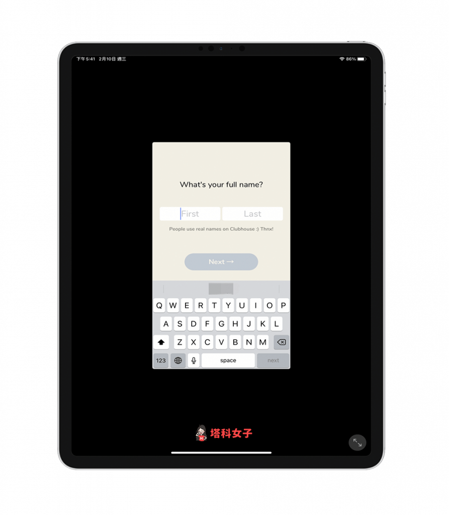 iPad 註冊 Clubhouse：輸入姓名
