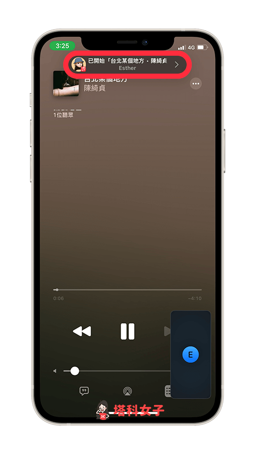 iOS 15 同播共享聽音樂