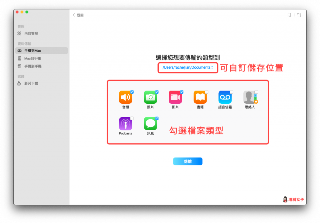 EaseUS MobiMover Pro｜iPhone 資料傳到電腦 Mac/Windows