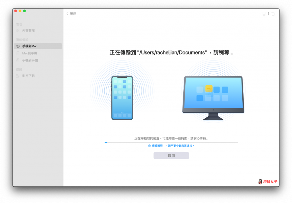 EaseUS MobiMover Pro｜iPhone 資料傳到電腦 Mac/Windows