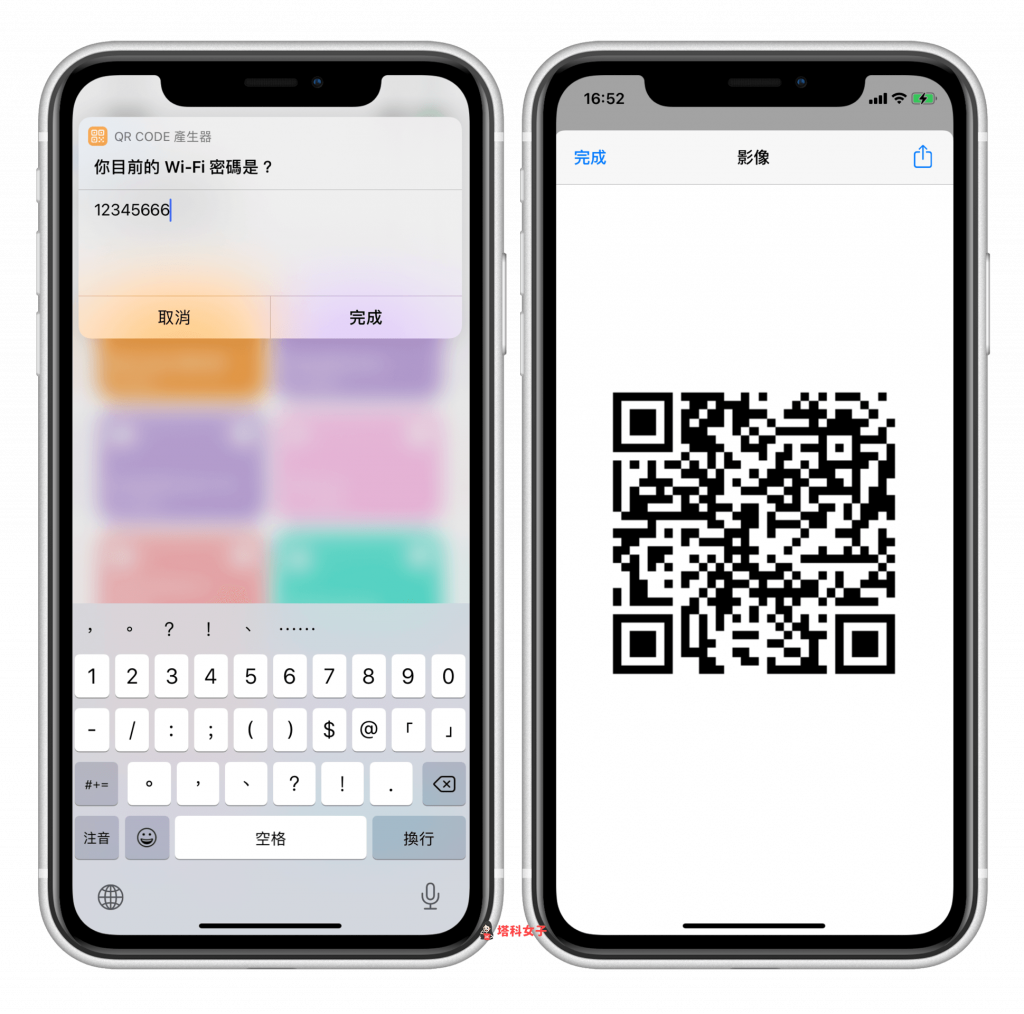 iPhone 一鍵轉換與製作 QR Code：照片/網址/文字/Wi-Fi 密碼 (iOS捷徑) - 塔科女子