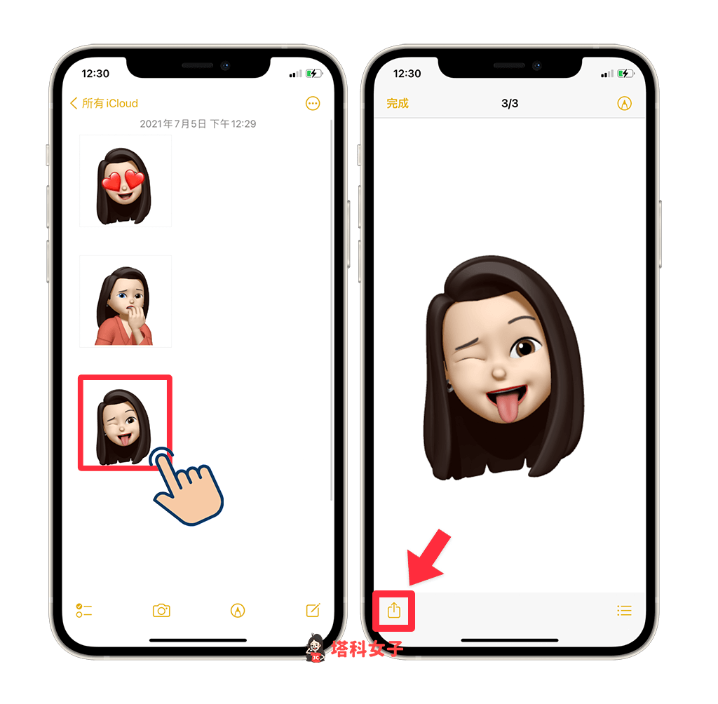 iPhone 儲存 Memoji 貼圖：按一下 Memoji 貼圖，點選「分享」圖示