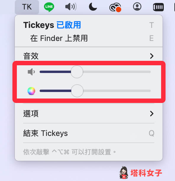 鍵盤打字音效軟體《Tickeys》：設定打字音量與音調