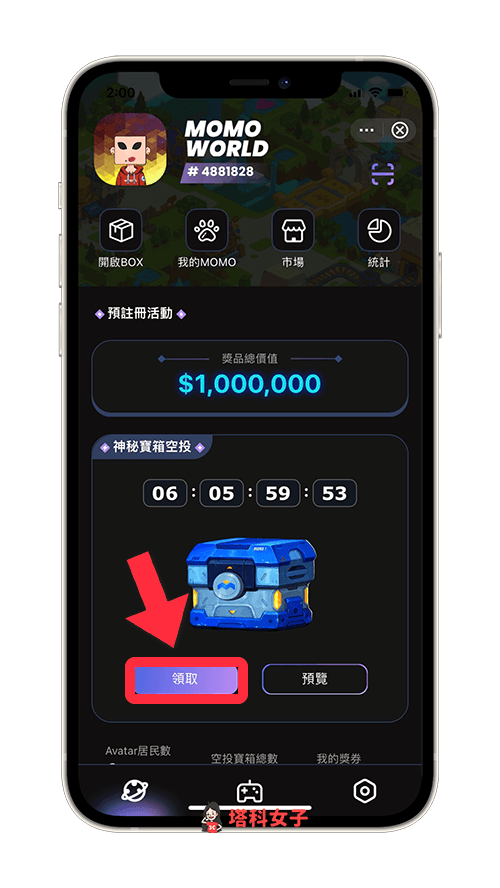 幣安 MOBOX NFT 空投：點選領取