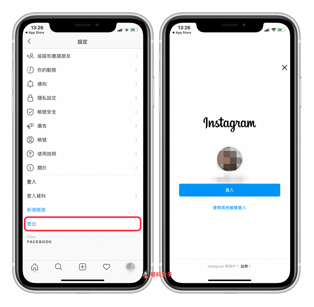 沒有 IG 新字體或新功能｜重新登入 IG 帳號