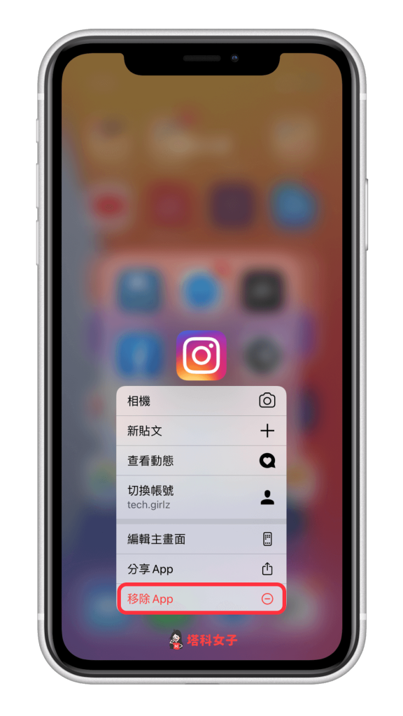 沒有 IG 新字體或新功能｜移除 IG App 再重新下載