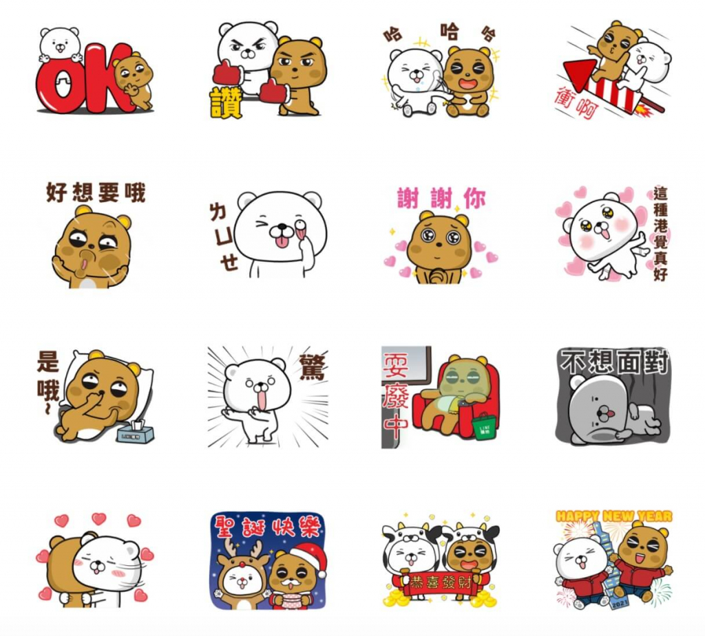 LINE 新年快樂貼圖 2021：傲嬌熊&直白熊