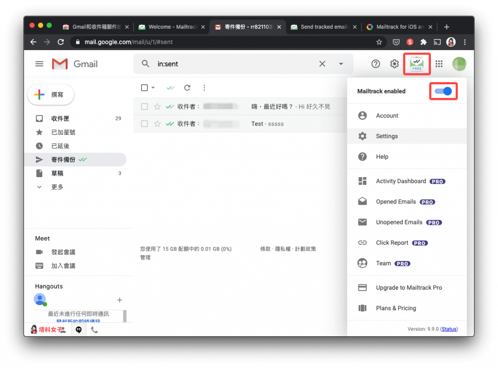 追蹤電子信件 Gmail 已讀｜開啟或關閉