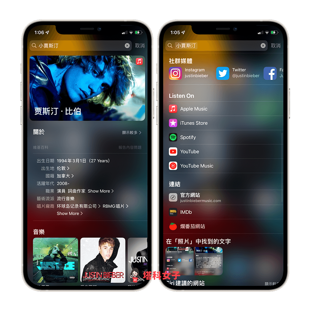 iOS 15 Spotlight 搜尋藝人明星