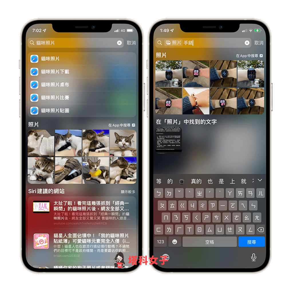 iOS 15 Spotlight 圖片搜尋