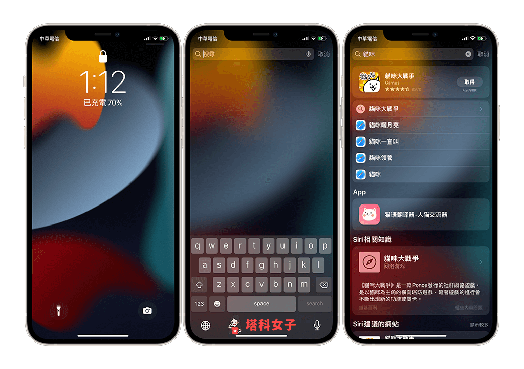 在 iPhone 鎖定畫面使用 iOS 15 Spotlight 搜尋功能