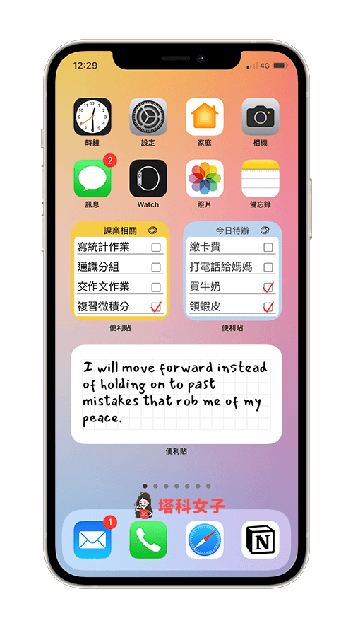 iOS 便利貼 App：放在 iPhone 桌面