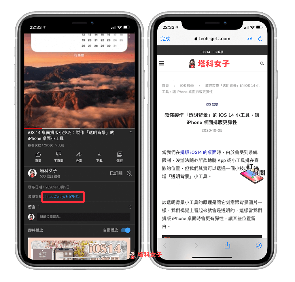 YouTube App 內直接以瀏覽器開啟連結