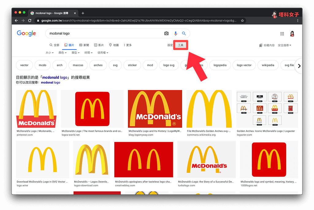 Google 圖片篩選：工具