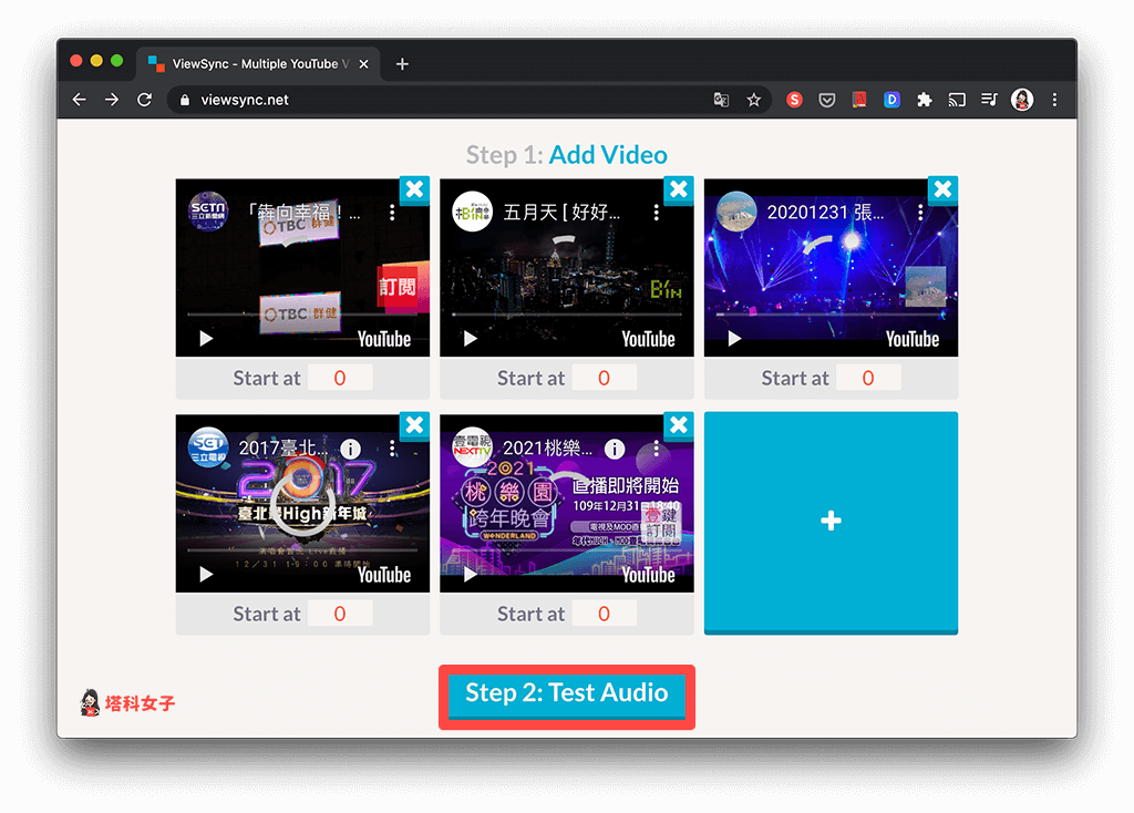 同個畫面觀看多部 YouTube 影片：ViewSync 測試音訊