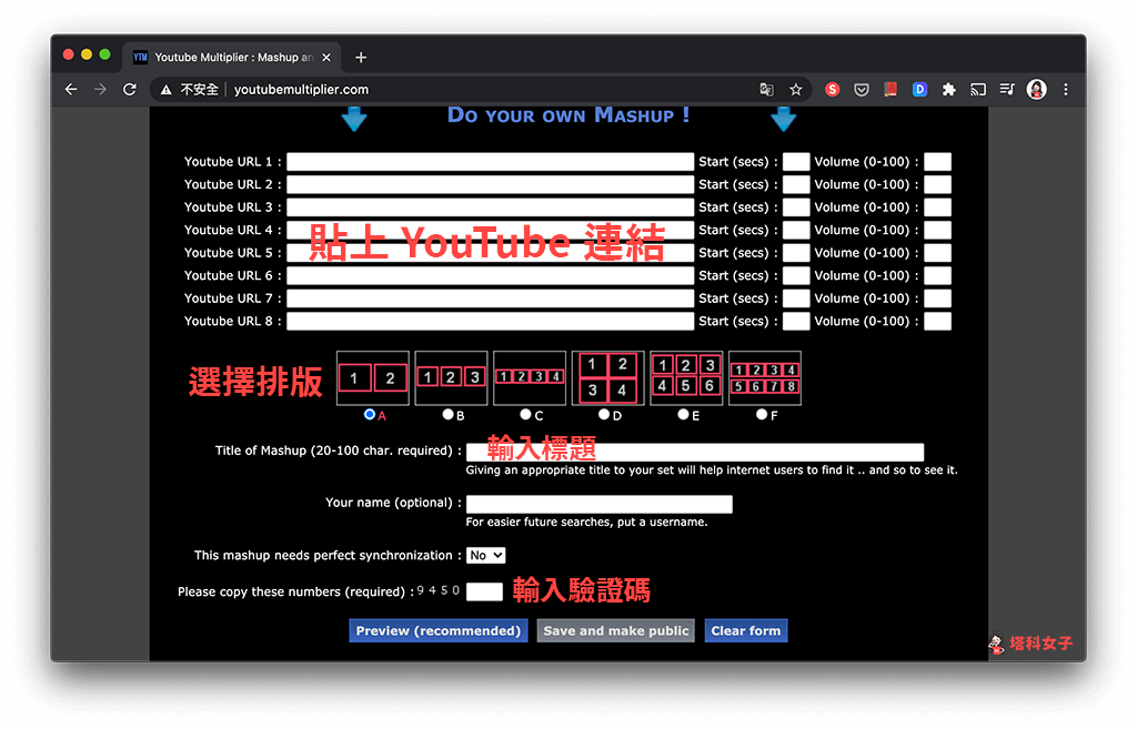 同個畫面觀看多部 YouTube 影片：YouTube Multiplier