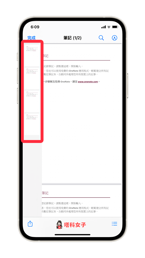 iOS 15 編輯 PDF：左邊會出現 PDF 預覽視窗