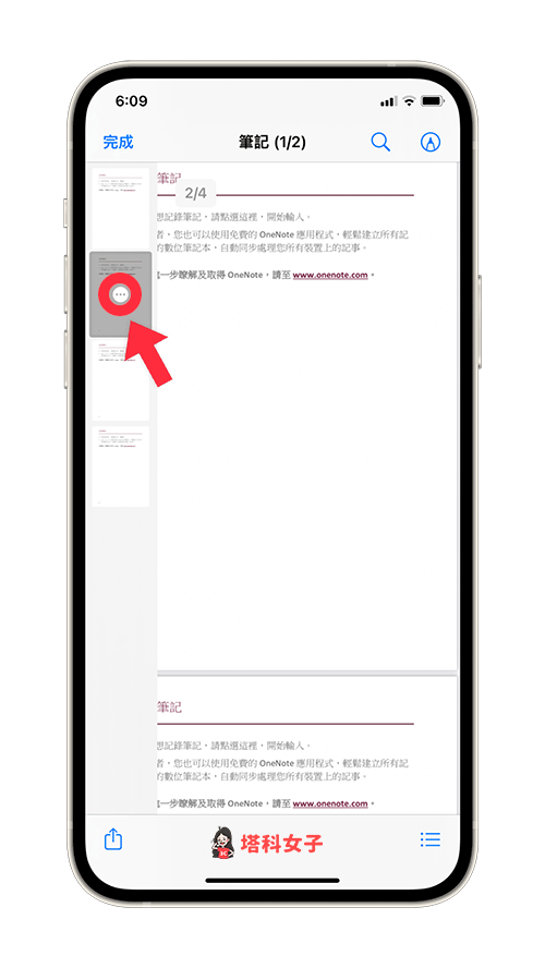 iOS 15 編輯 PDF：按一下想編輯的 PDF 文件後，點選「⋯」