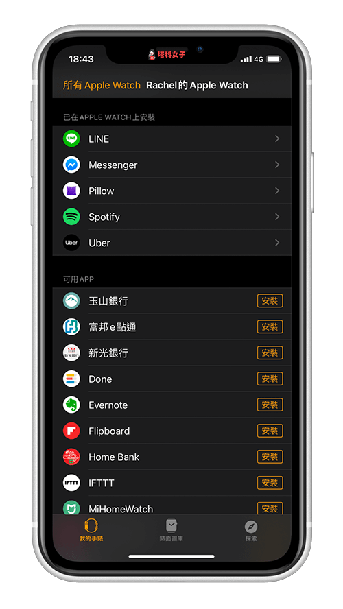 Apple Watch 安裝 App