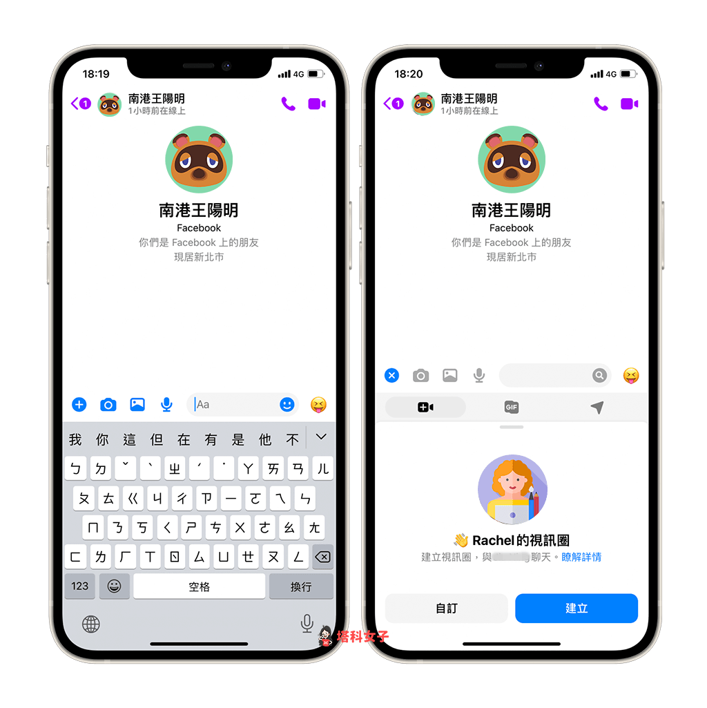 Messenger App 傳檔案選項不見