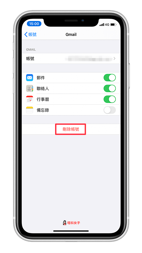 iPhone 行事曆無法同步｜重新加入帳號