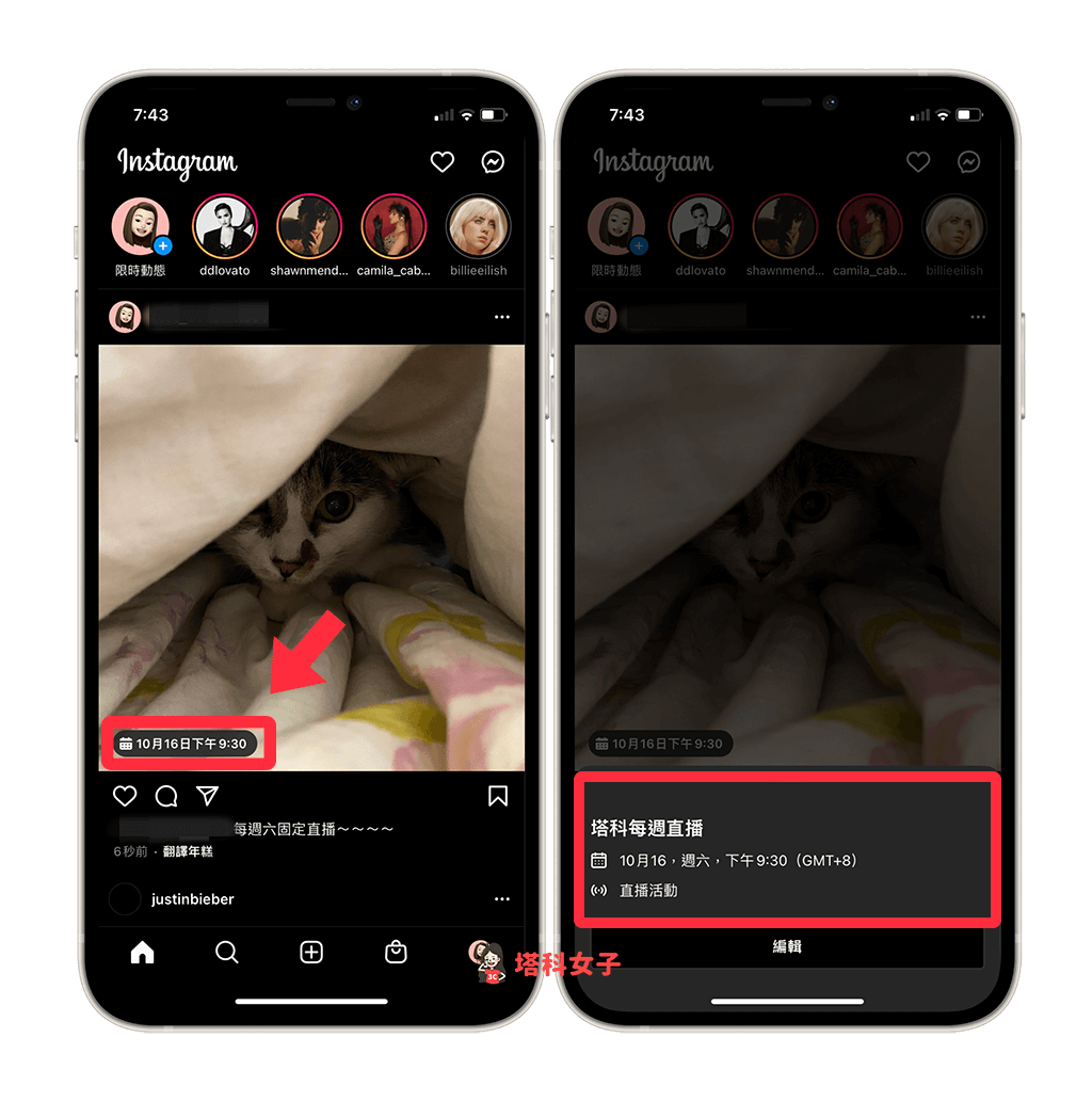 Instagram 直播預告，分享到貼文後
