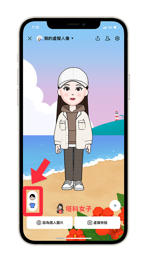 進到 LINE 虛擬人像後，點選左下角的「人臉/衣服」圖示