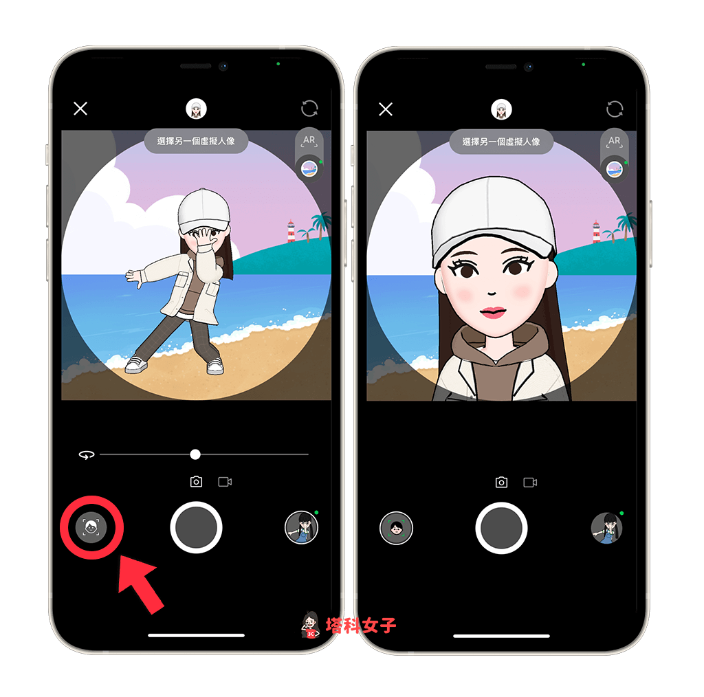 LINE 虛擬人像大頭貼切換為半身照