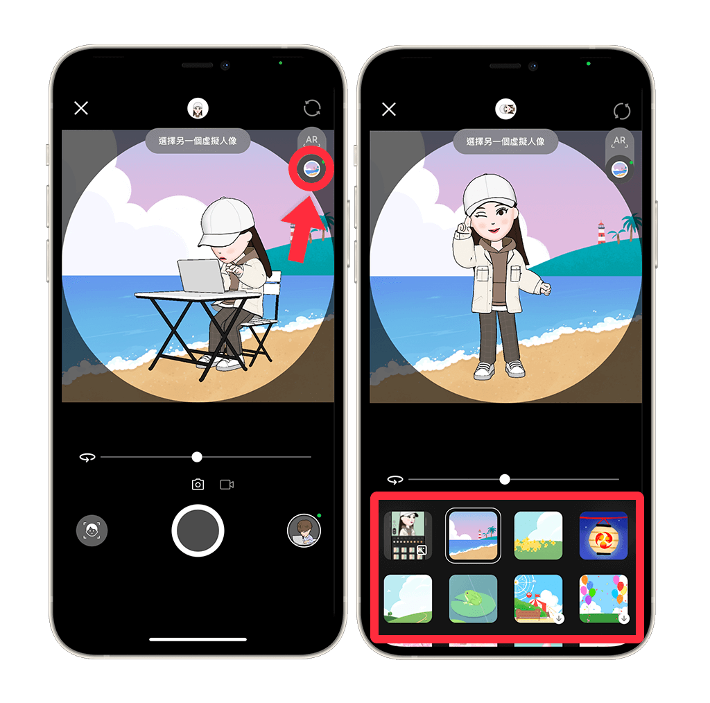 LINE 虛擬人像大頭貼更改背景圖片