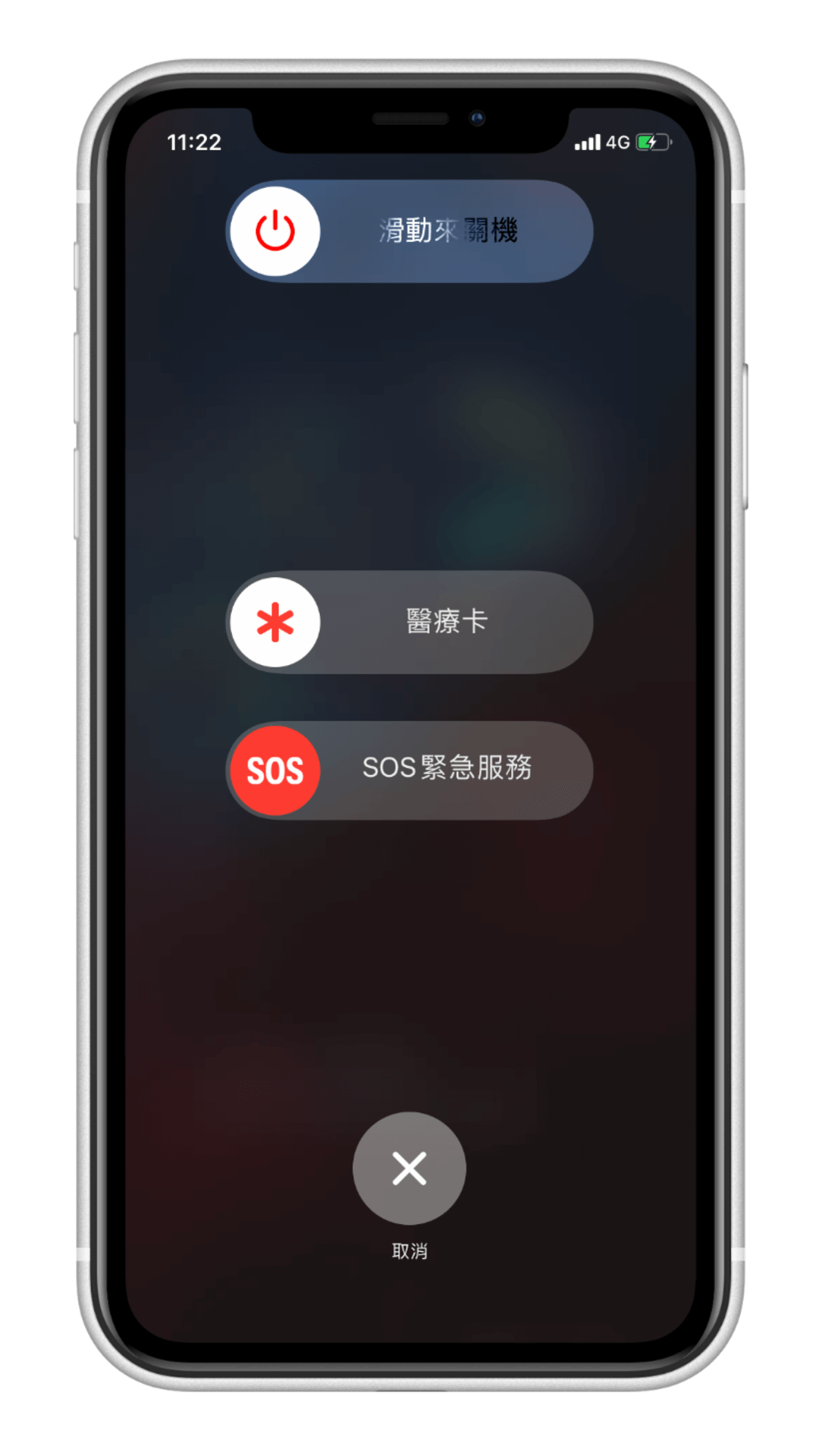 iPhone 訊號不穩/變差/不好 - 重新開機