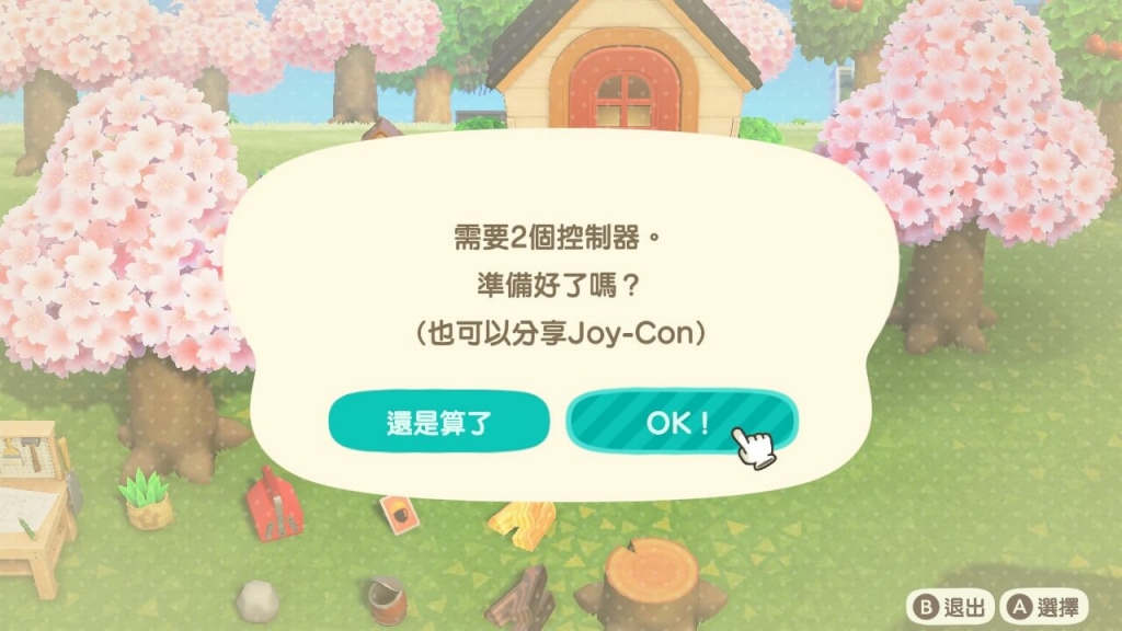 動物森友會 一機多人 設定 - 召集居民