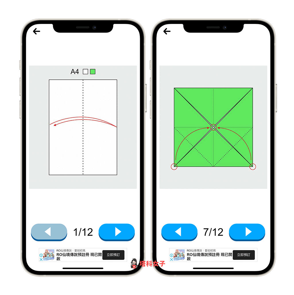 摺紙教學 App《摺紙指南大全》：詳細摺紙圖文步驟