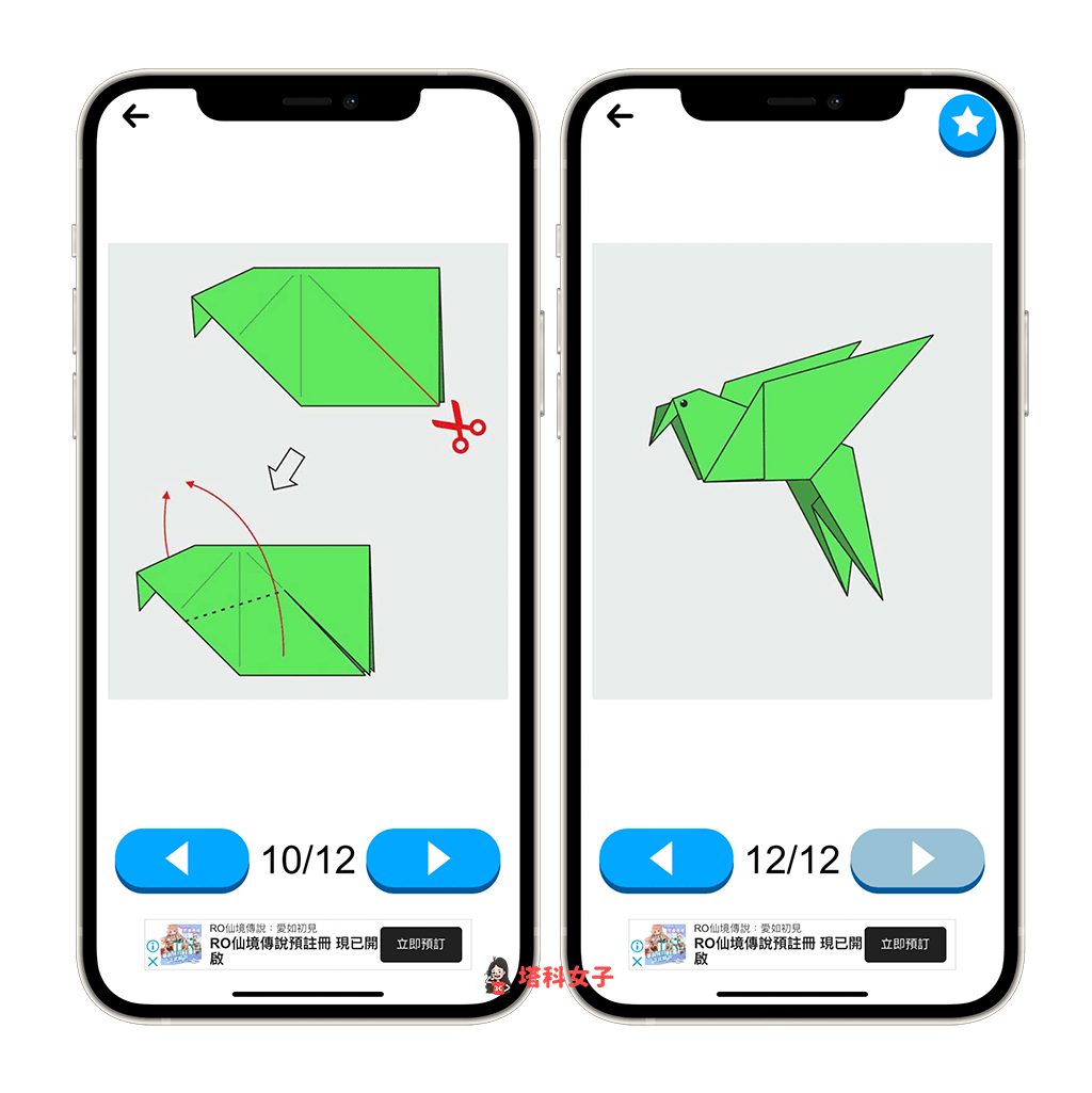 摺紙教學 App《摺紙指南大全》：詳細摺紙圖文步驟