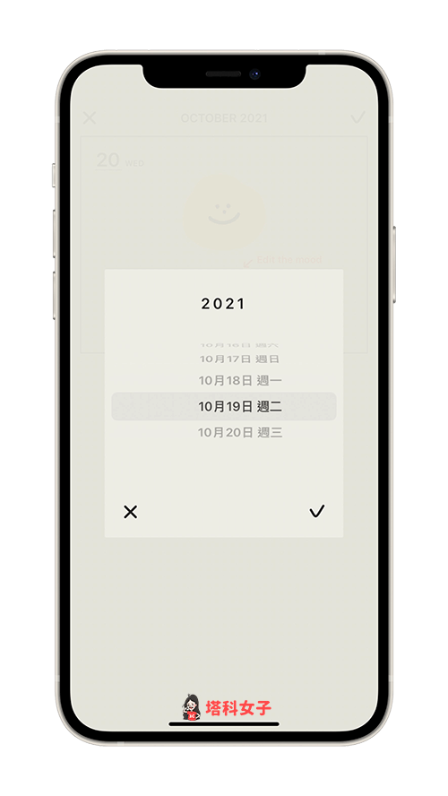 MOODA 心情日記 APP：選擇日期