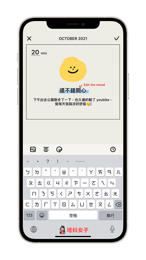 MOODA 心情日記 APP：寫日記